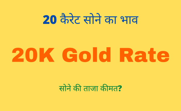 18ct gold rate today