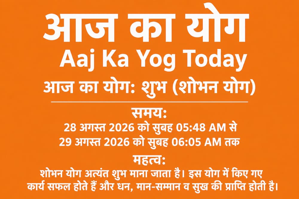 आज का योग कौन सा है? Aaj Ka Yog Today 28 August 2026