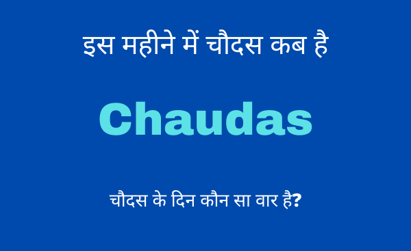 chaudas kab ki hai
