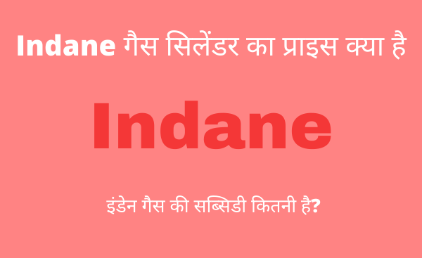 indane gas cylinder price