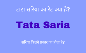 tata saria rate today